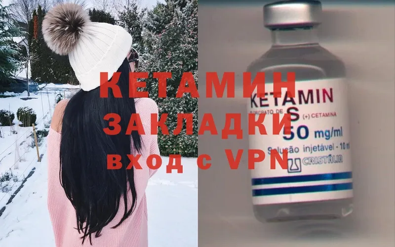 Кетамин ketamine  Иннополис 