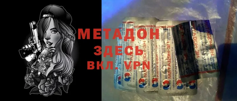 Метадон белоснежный  ссылка на мегу рабочий сайт  Иннополис 